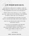 탐앤탐스 과거 운영하던 홈페이지 회원정보 일부 유출됐다