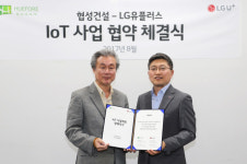 LG유플러스-협성건설, 부산지역 아파트에 홈IoT플랫폼 구축