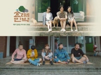 효리네 민박 밤도깨비 관찰 예능의 진화가 반갑다, 그런데…