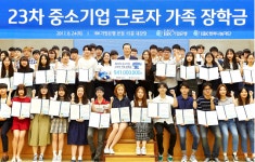 기업은행, 중소기업 근로자 자녀 장학금 전달