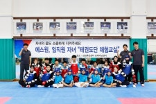 태권도 꿈나무들, 에스원 국가대표 선수와 겨루기 한판