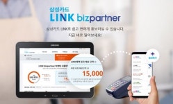 삼성카드, 빅데이터 기반 서비스 링크 비즈파트너 오픈 