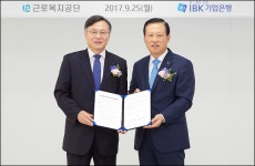 기업은행, 금융권 최초 中企 전용 직장어린이집 설치 추진
