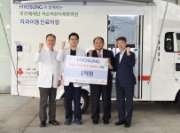 효성, 푸르메재단에 장애인 치과이동진료 차량 기증