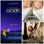추석 특선영화, 오늘은 대작 외화…라라랜드 반지의 제왕 타이타닉