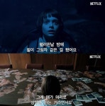 넷플릭스 '기묘한 이야기2', 최종 예고편 공개…예측불가 미스터리 온다