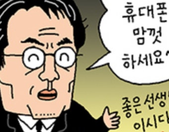[윤서인의 미펜툰]학생인권조례