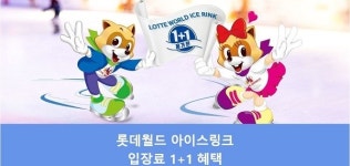 삼성카드, 롯데리아·롯데월드서 1+1 이벤트 진행
