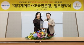 국민은행, 의사를 위한 토탈 자산관리 서비스 확대