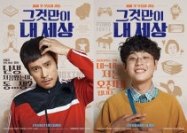 형제는 놀라웠다…그것만이 내 세상 이병헌X박정민의 3단 평행이론