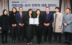 e편한세상 용인 한숲시티에 쏘카존 설치