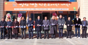 국민은행, 평창군 방림계촌 작은도서관 개관