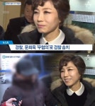 문희옥, 후배 협박·사기 무혐의로 검찰 송치…소속사 대표와 혼외자 진실은