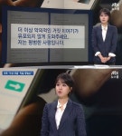 미스타송헤어뉴스 | '뉴스룸' 안나경 아나운서, 더 짧아졌다? 단발병 부르는 헤어스타일 화제