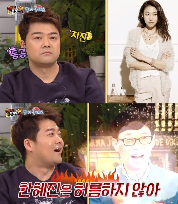 한혜진, 전현무 등장 사진에 분노 폭발! 현상금에 등장한 전현무에 갑작스러운 호들갑?!