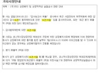 파티게임즈 등 상장사 21곳 감사의견 거절…퇴출 위기 몰려