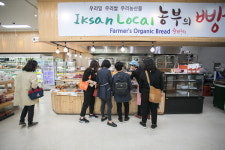 전주비빔빵, 직영점 농부의 빵 오픈…로컬푸드 활용 제품 판매