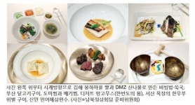 [남북정상회담]분단 이후 사상 첫 남북 정상 부부동반 만찬