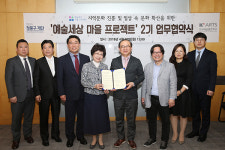 꿈꾸는세상차굽는마을 | 현대차 정몽구 재단, '예술세상 마을 프로젝트' 확대·강화