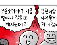 [윤서인의 미펜툰]행복회로