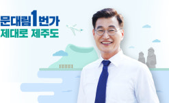 대림프라스틱제주 | 문대림, 중소기업 육성책 공약…"제주형 中企 1000개 육성"