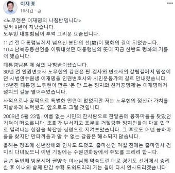 이재명 