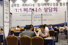 무역협회, 알리바바와 신유통 전략 세미나 개최