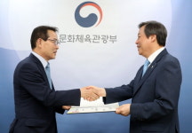 도종환 문체부 장관,  그랜드코리아레저(주) 사장 임명장 수여
