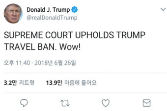 미 대법 