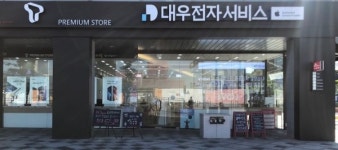 대우전자서비스, 아이폰 디스플레이 당일 수리 서비스 지역 확대 운영 실시