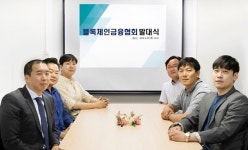 엘솔컴퍼니, 블록체인금융협회 발대식 개최