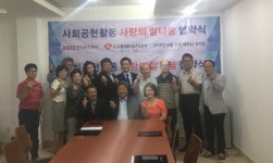 인터비즈투어, 베트남 사랑의 쌀 나눔 사회공헌활동