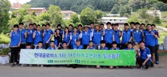 현대글로비스, 12년째 강원 홍천서 ‘1사1촌’ 교류활동