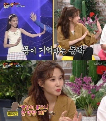 박은빈, '개그콘서트' 수다걸이었다…사실상 개그계 대선배