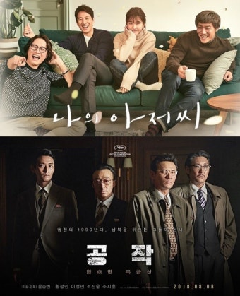 [더 서울어워즈] '나의 아저씨'·'공작' 대상, 이병헌·김남주-하정우·손예진 남녀주연상 수상