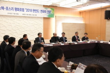 포스텍-포스리, 평화포럼 공동 개최