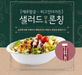 SPC그룹, 사돈기업 제주항공에 기내식 판매