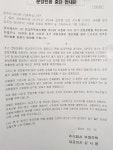 [단독]부영, 광주첨단2 임대아파트 조기 분양전환 결국 중단