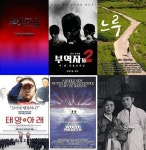 주식회사 명보에프엠비 | [제1회 서울국제자유영화제] 상영작 궁금하다고? '부역자들2·3'·'느루'·'사랑의 선물'까지