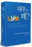 대우창업52주년 행사 22일 개최…표창·대우패 증정 등 다채