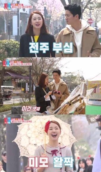 '동상이몽2' 소이현, 고향 전주에서 '셋째'를 외치다 (feat. 인교진 놀란 토끼눈)