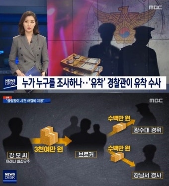 '버닝썬 경찰 유착' 수사팀 경찰관이 뇌물 혐의로…2년 전 강남 클럽서 뒷돈 받아