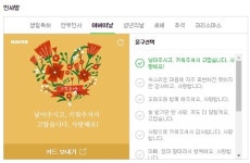 어버이날 문구, 뻔한 멘트는 싫다? 유명인 명언 나의 영웅부터 자식을 기른 후에야까지
