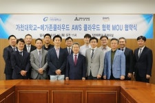 메가존-가천대, ‘가천 클라우드 리더십’ MOU 체결