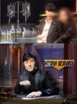 그것이 알고싶다 부천 모텔 링거 사망사건…동반자살인가, 위장살인인가