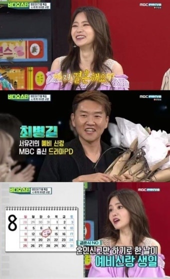 서유리, 드라마 PD 최병길과 8월 '노 웨딩' 결혼 발표