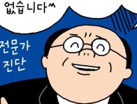 [윤서인의 미펜툰]걱정말아요 그대