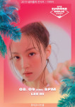 이하이, 2019 썸머홀릭 콘서트 합류…카더가든·휘성과 여름밤 달군다