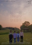 멍멍 바우와우 와프와프 오는 13일 무료 상영…유기견 아픔 그린 뮤지컬영화