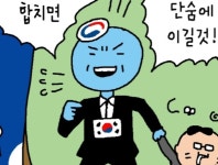 [윤서인의 미펜툰]평화경제로 맞선다